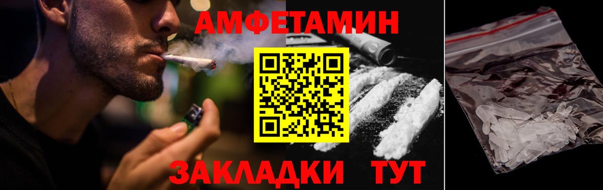 Амфетамин Розовый  Вход с VPN  АМФЕТАМИН  Первоуральск 