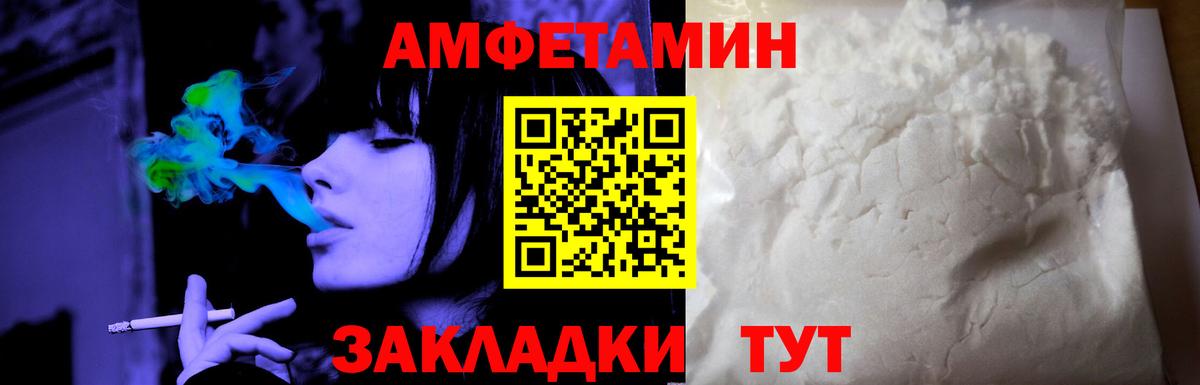 Амфетамин VHQ Первоуральск
