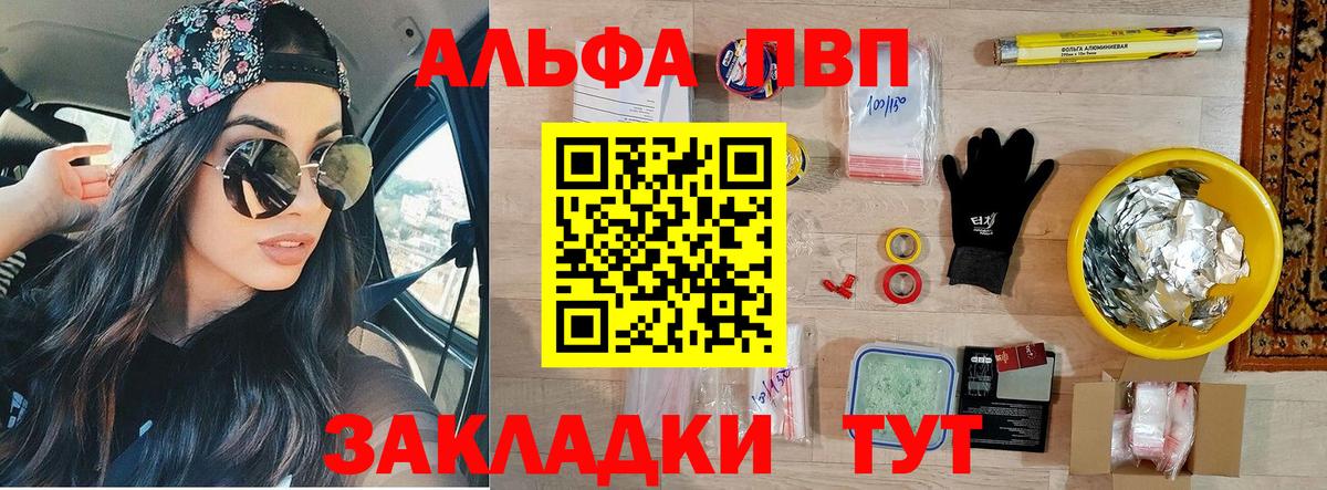 Первоуральск  A-PVP СК  Вход с VPN  A-PVP Соль  Alfa_PVP кристаллы 
