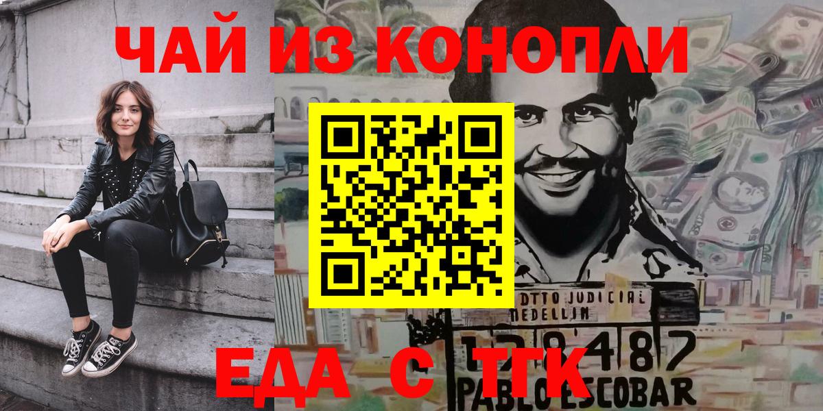 Cannafood конопля  Вход с VPN  Первоуральск 