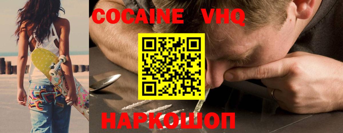 Кокаин  Вход с VPN  Первоуральск  COCAIN Columbia 