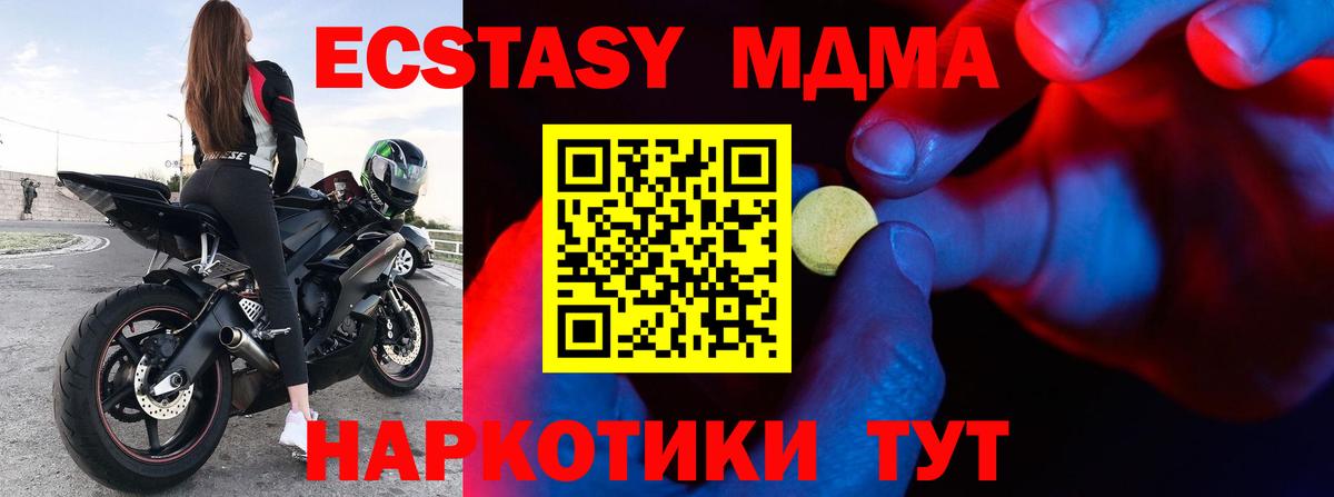 гидра ТОР  Экстази 99%  Первоуральск  Вход с VPN  ЭКСТАЗИ 280 MDMA 