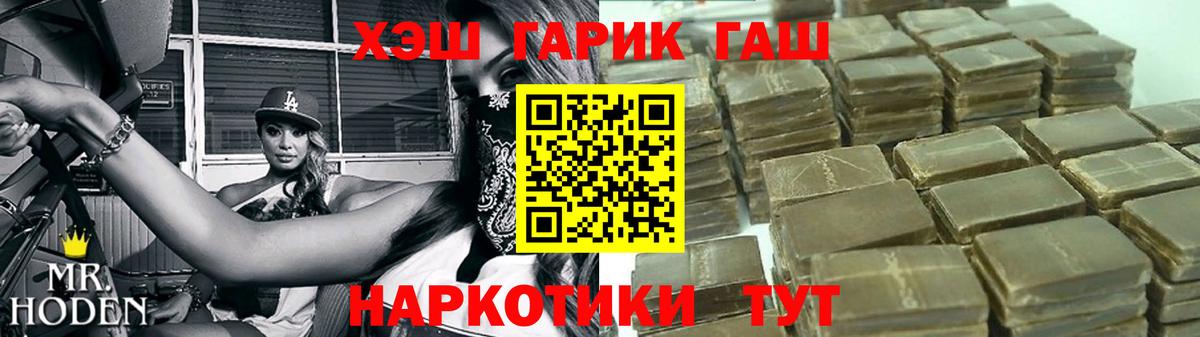 Гашиш VHQ  Вход с VPN  Первоуральск  Гашиш гарик 