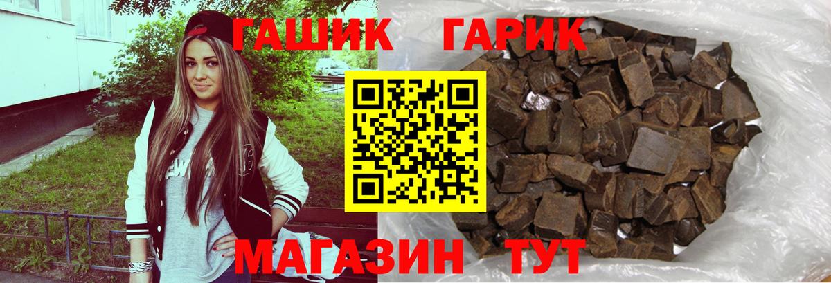 ГАШ гарик Первоуральск