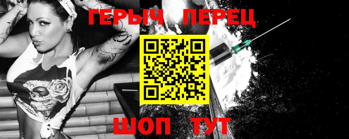 Первоуральск  Героин  Вход с VPN  ГЕРОИН Афган 