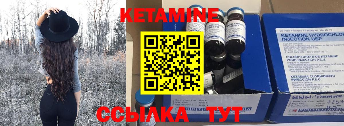 КЕТАМИН VHQ  КЕТАМИН ketamine  Первоуральск  гидра tor  Вход с VPN 