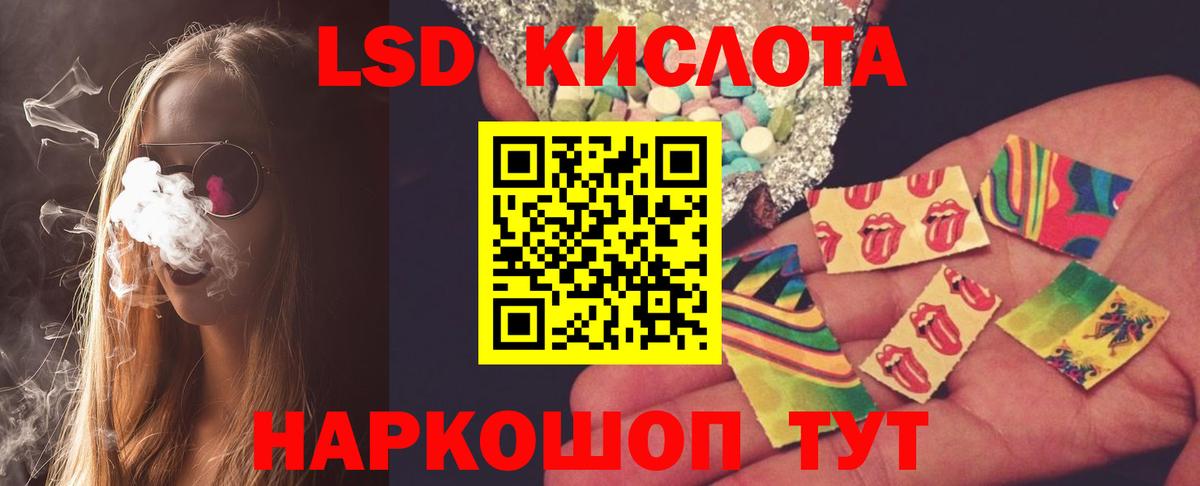 Первоуральск  ЛСД экстази кислота  Вход с VPN  ЛСД экстази ecstasy 