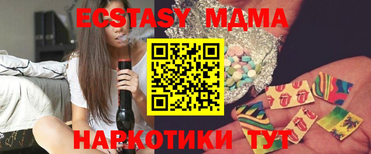 Первоуральск  MDMA кристаллы  MDMA  MDMA VHQ  Вход с VPN 