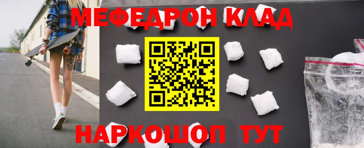 МЕФ мяу мяу  дарнет шоп  Мефедрон  Первоуральск  МЕФ  Вход с VPN 
