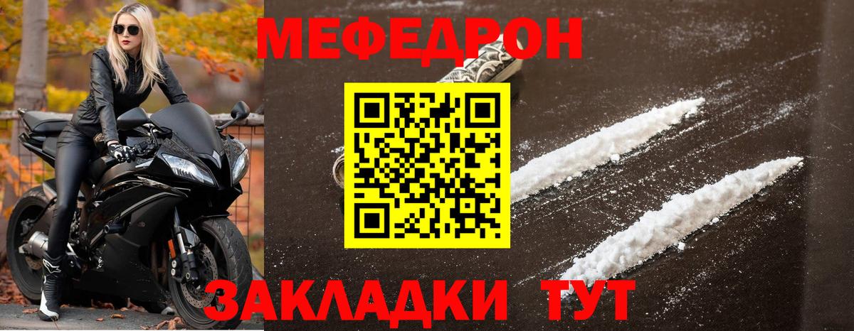 МЕФ кристаллы Первоуральск