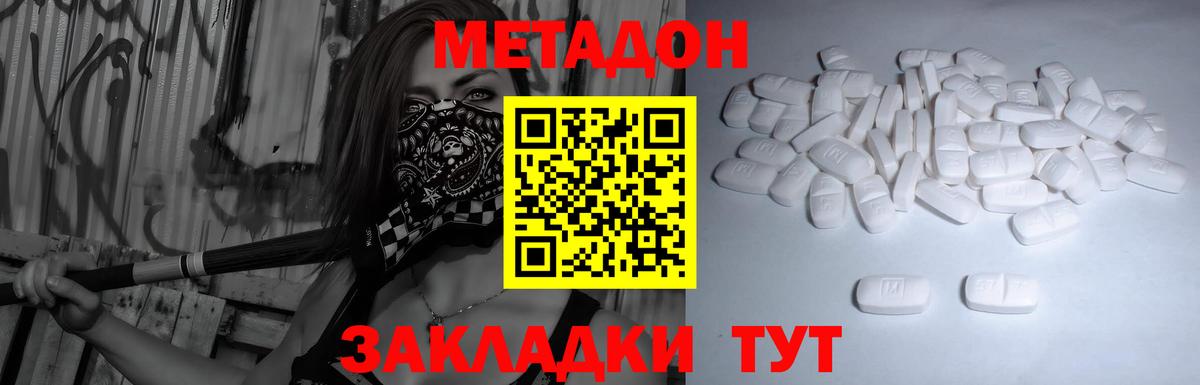 Метадон мёд  МЕТАДОН белоснежный  Вход с VPN  Первоуральск 