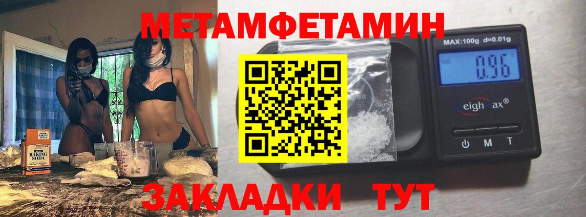 МЕТАМФЕТАМИН винт Первоуральск